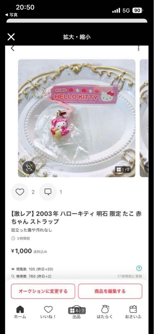 キーホルダー・アクリルキーホルダー HelloKitty