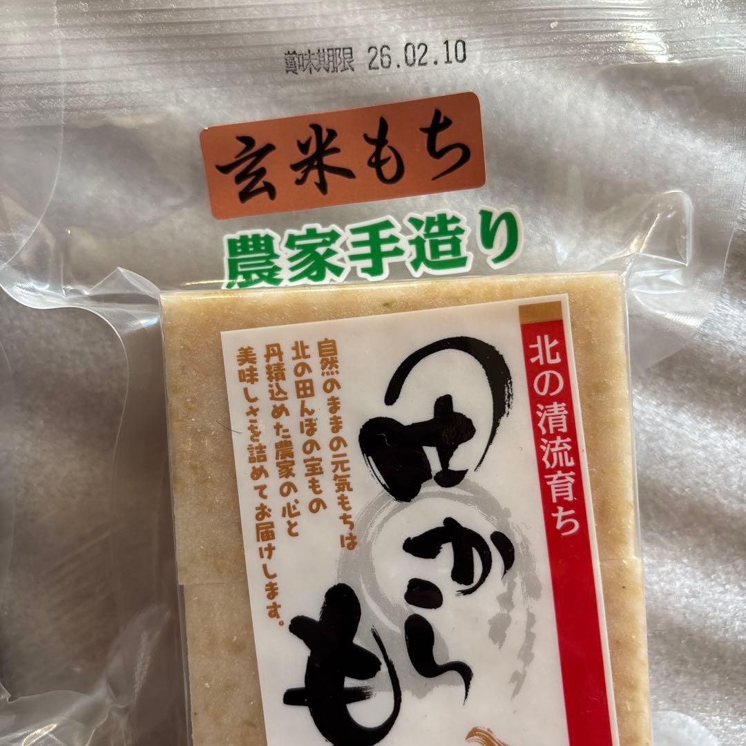 北海道の餅 田から餅 むらさき。玄米。よもぎ 毎年恒例‼️人気‼️紅白餅