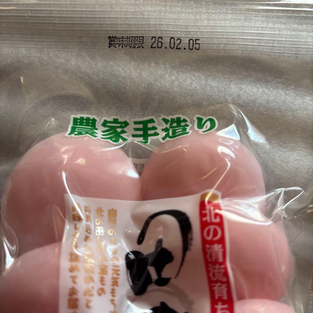 北海道の餅 田から餅 むらさき。玄米。よもぎ 毎年恒例‼️人気‼️紅白餅