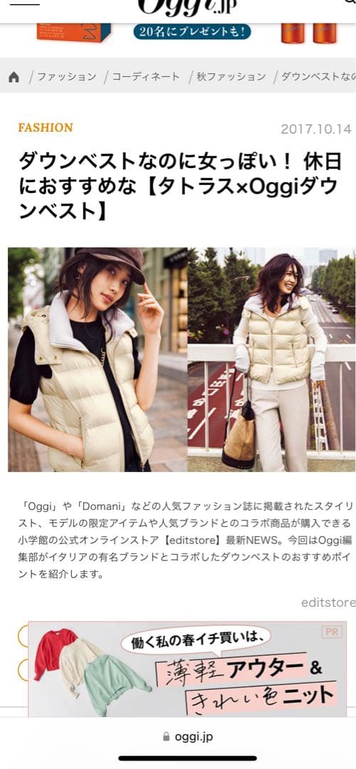 タトラス　Oggiコラボ　クリーム色　フード付きダウンベスト