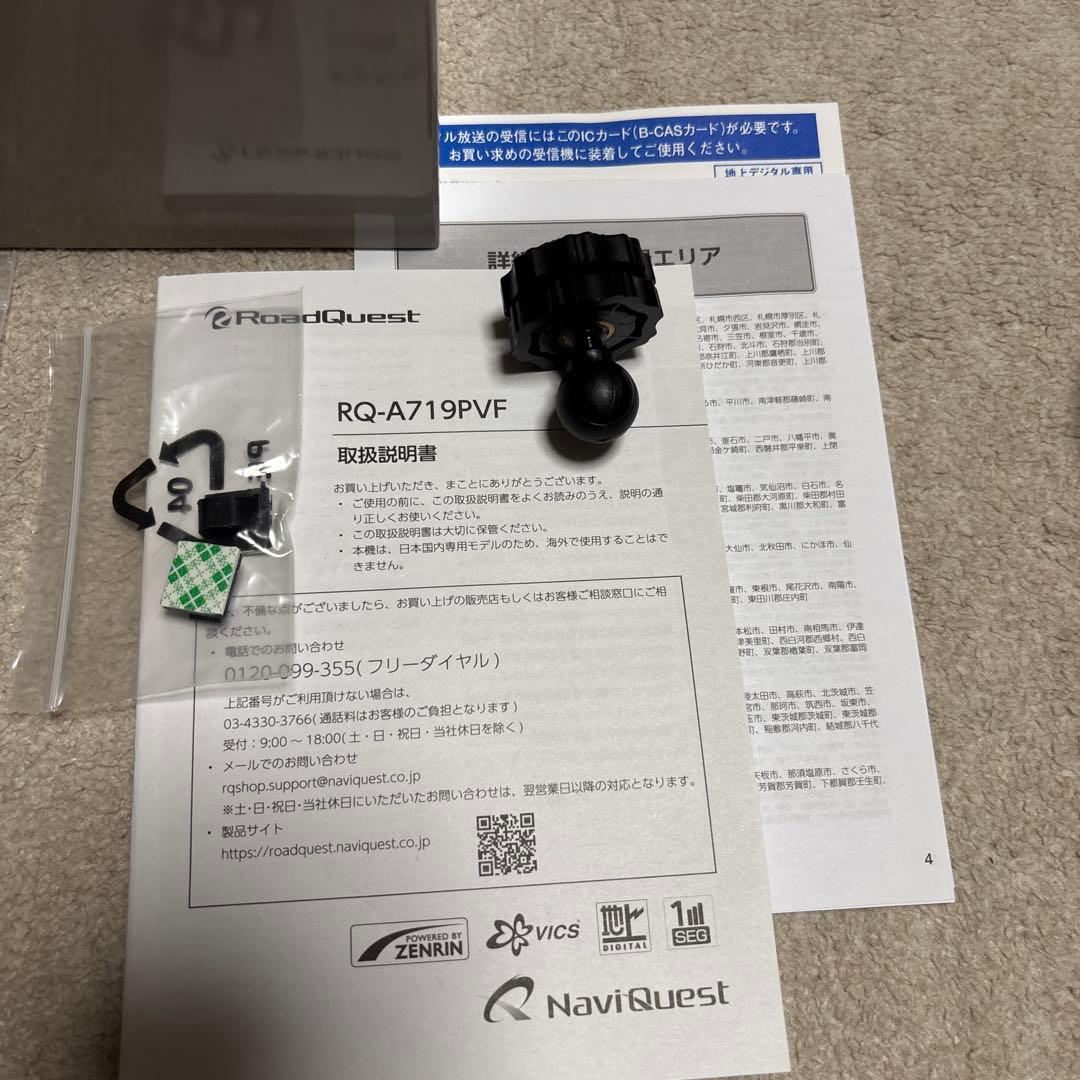 RoadQuest RQ-A719PVF カーナビ 7インチポータブルナビ