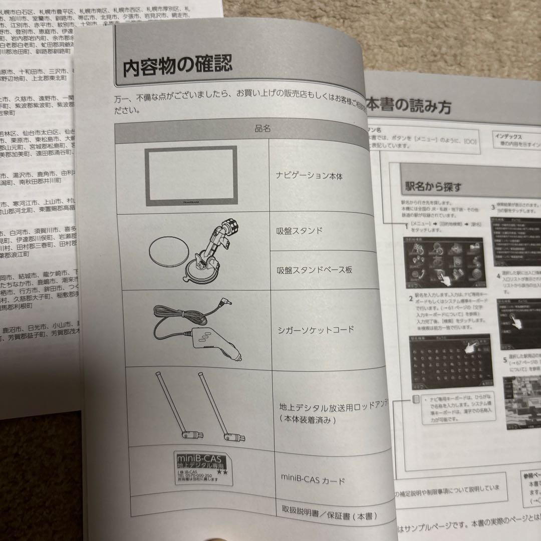 RoadQuest RQ-A719PVF カーナビ 7インチポータブルナビ