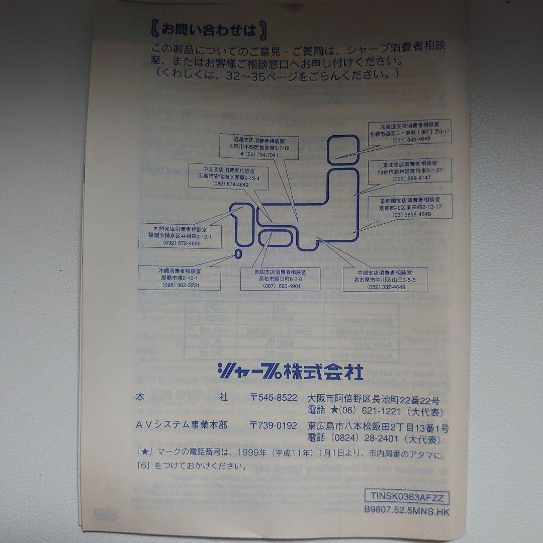 【動作確認済】SHARP MD-ST521 プラチナシルバー