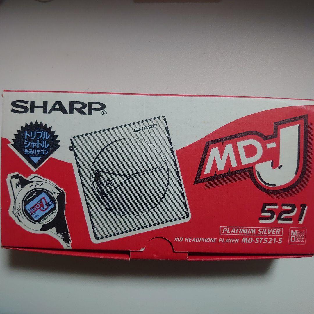 【動作確認済】SHARP MD-ST521 プラチナシルバー