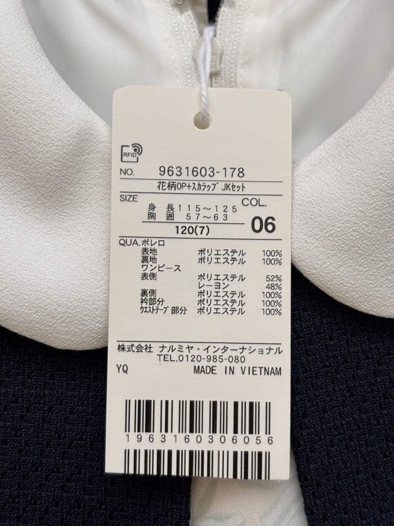 新品　petit main プティマイン フォーマルドレス　120