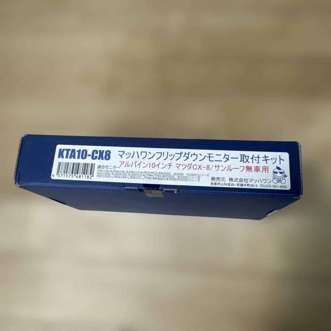 KTA10-CX8 マツダCX-8 /マッハワンフリップダウンモニター取付キット