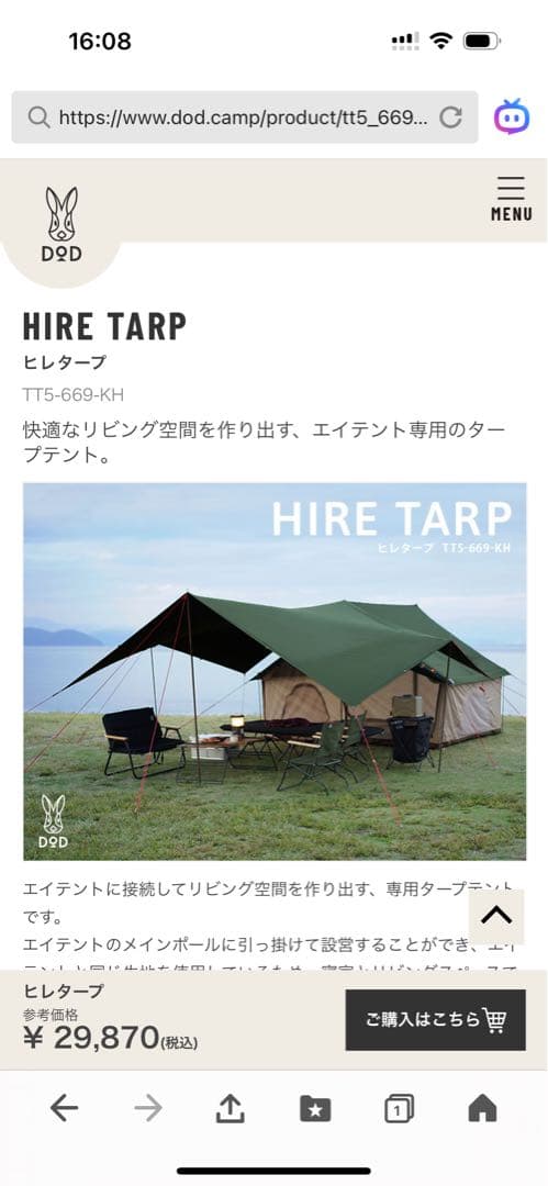 総額13万円以上！ツクツクベース＋ヒレタープ+グランドシート＋ビッグタープポール