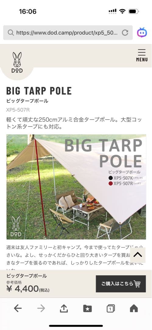 総額13万円以上！ツクツクベース＋ヒレタープ+グランドシート＋ビッグタープポール