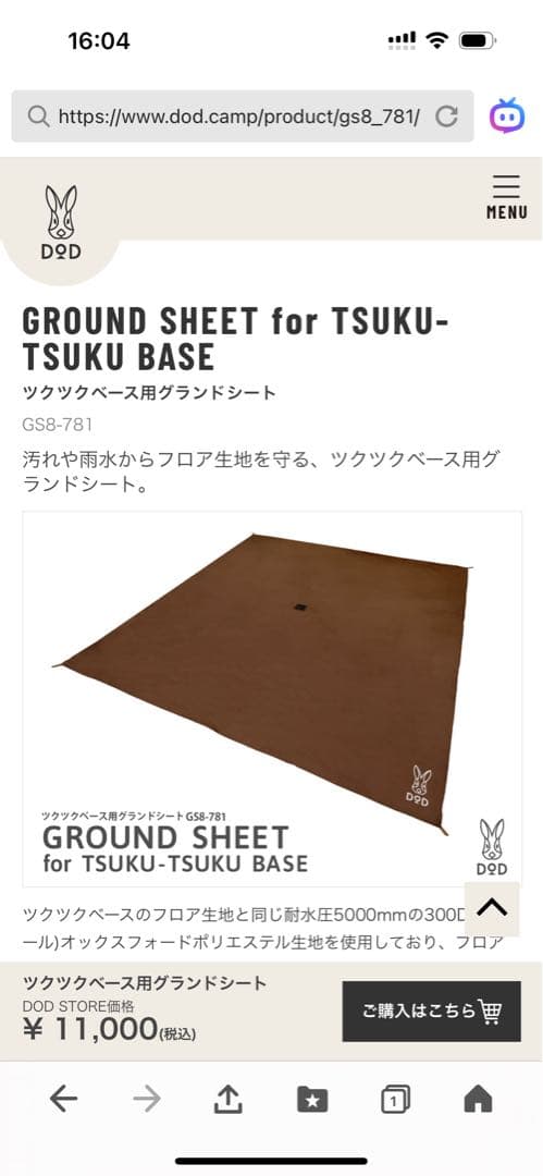 総額13万円以上！ツクツクベース＋ヒレタープ+グランドシート＋ビッグタープポール