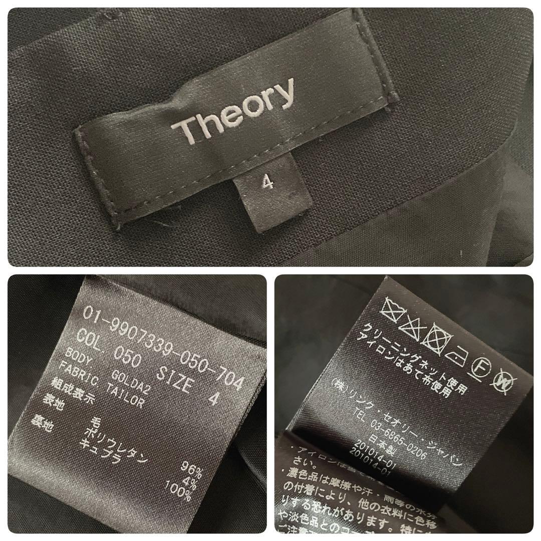 極美品⭐︎Theory TAILOR 黒 ノーカラー スカートスーツ セットアップ