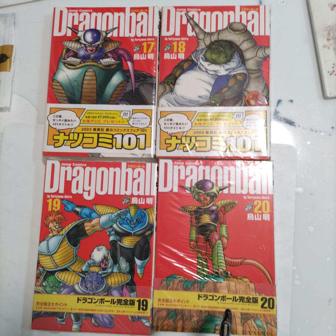 511ドラゴンボール : 完全版 1〜34巻