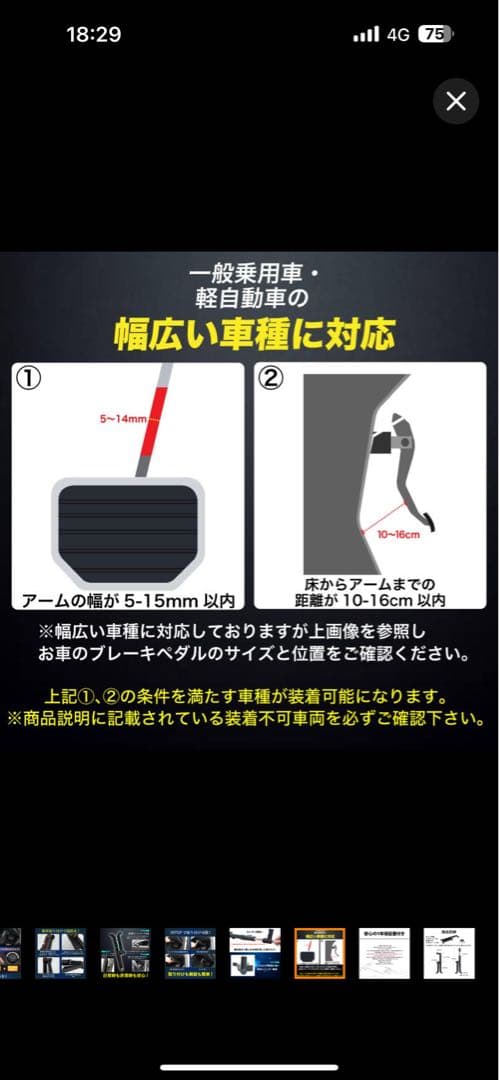 VELENO ブレーキペダルロック 盗難防止 カーセキュリティー