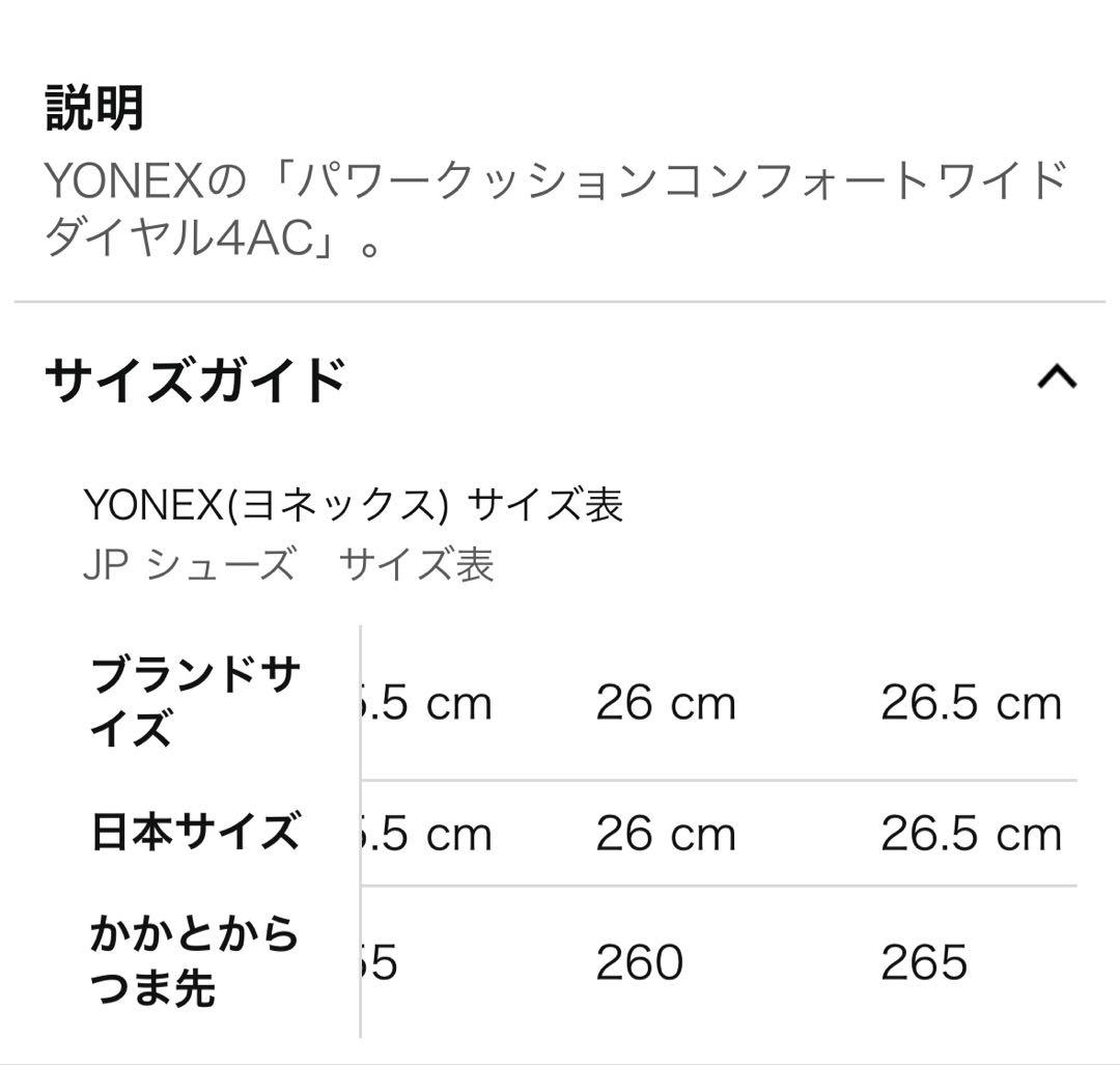 ヨネックス テニスシューズ ダイヤル式