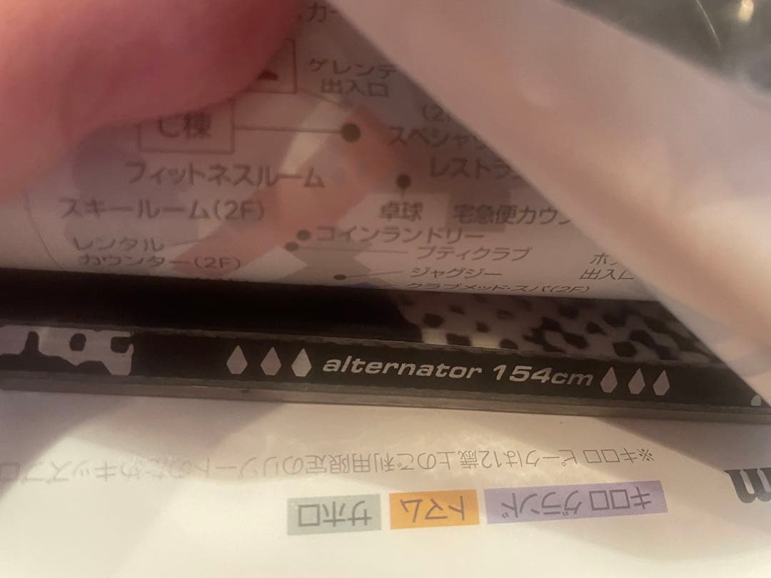 Nitro スノーボード ALTENATOR x VOLCOM