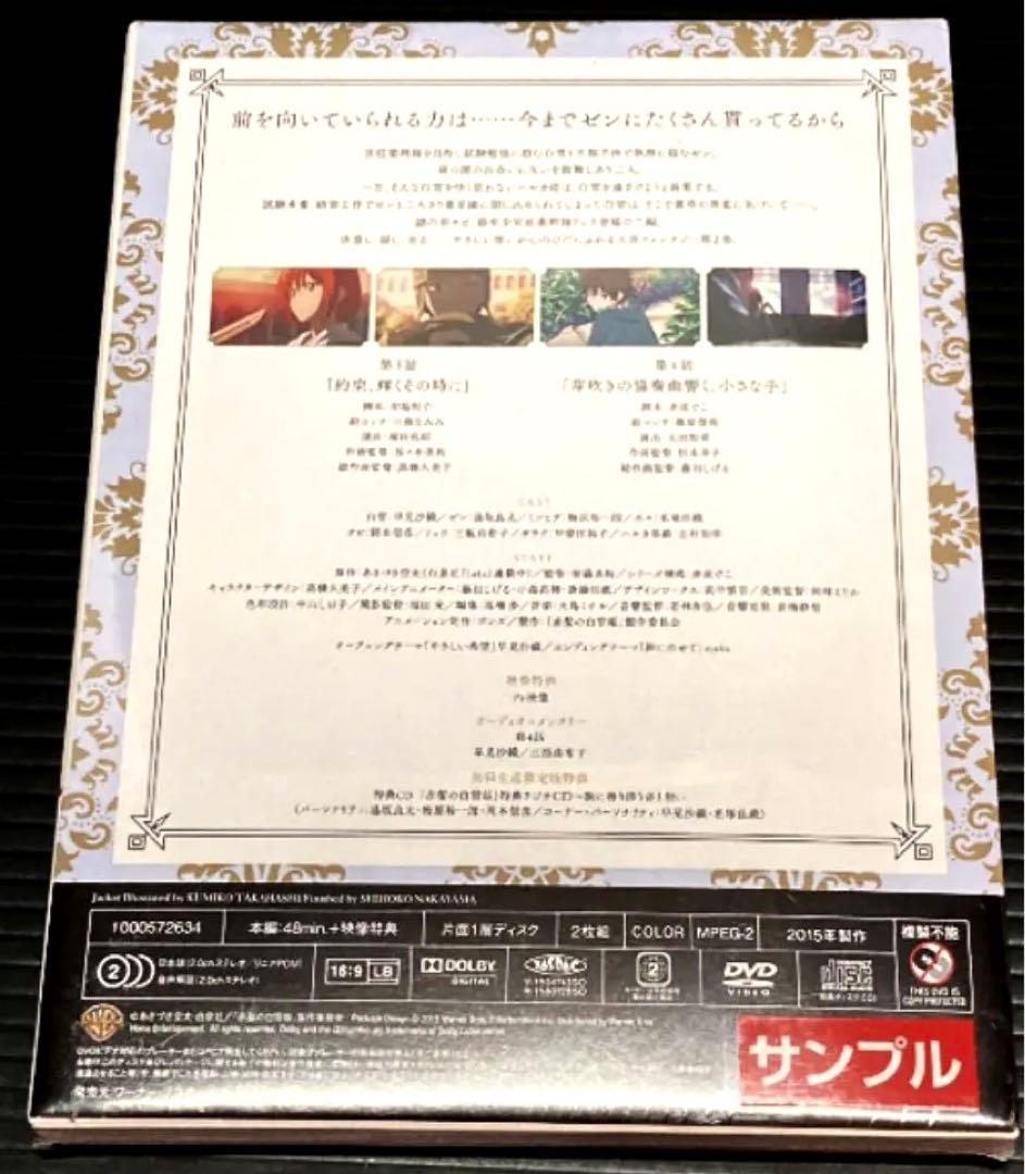  White DVD 赤髪の白雪姫