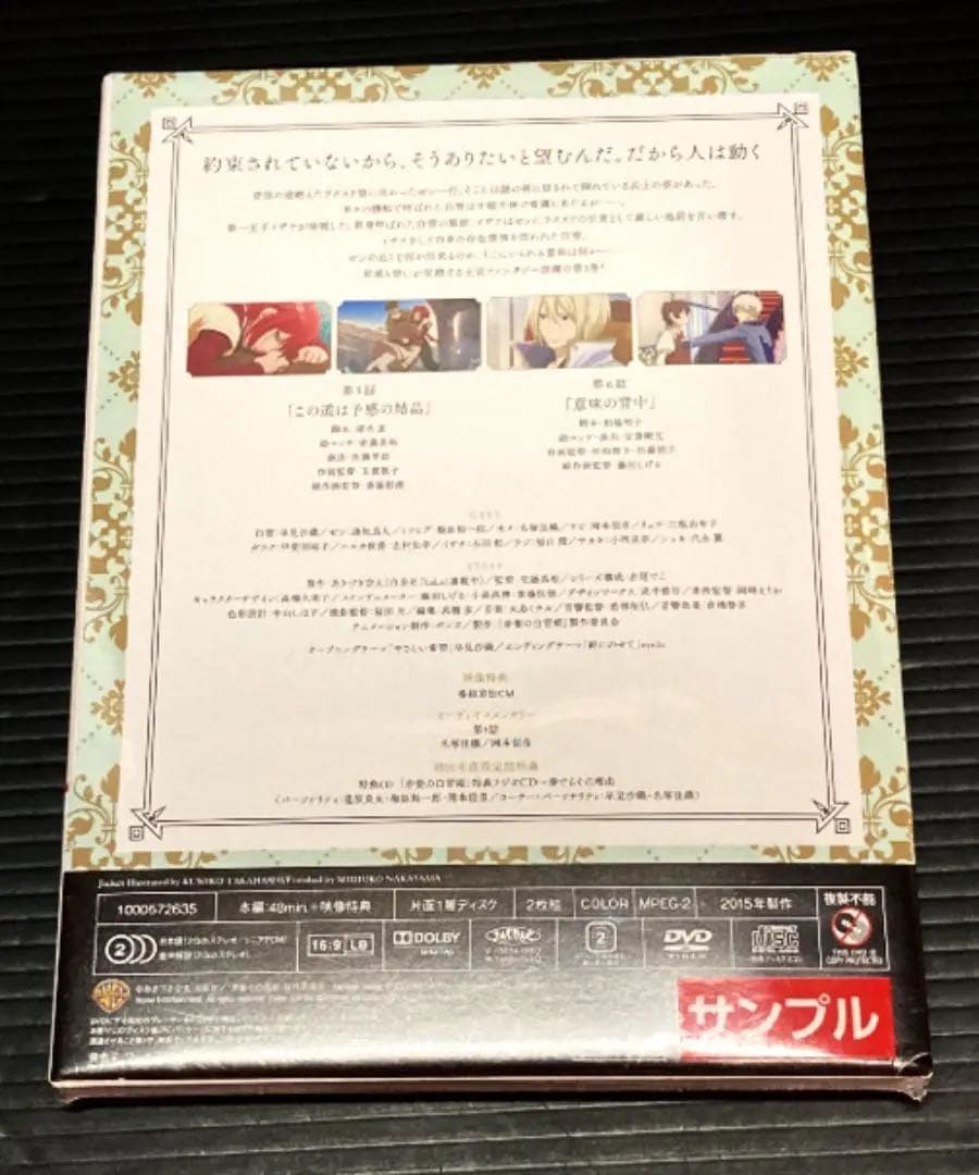  White DVD 赤髪の白雪姫