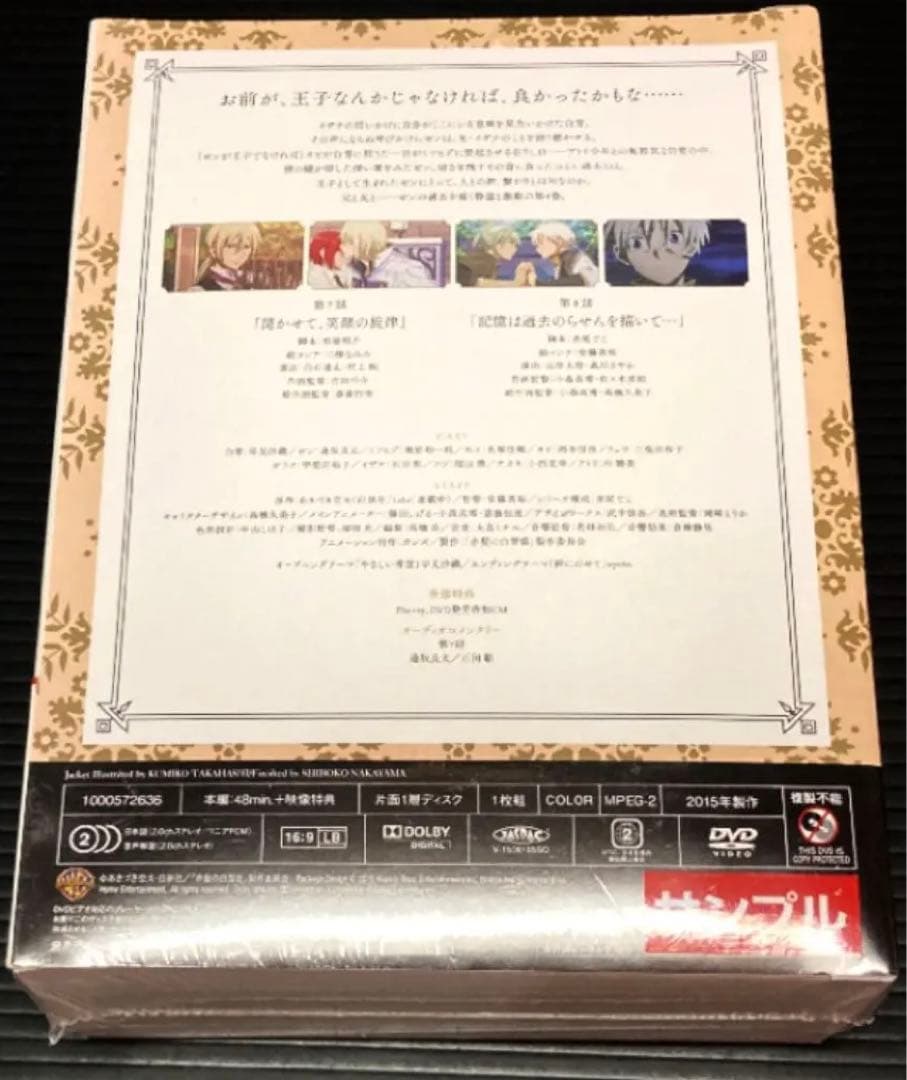  White DVD 赤髪の白雪姫