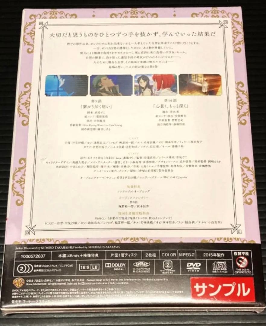  White DVD 赤髪の白雪姫