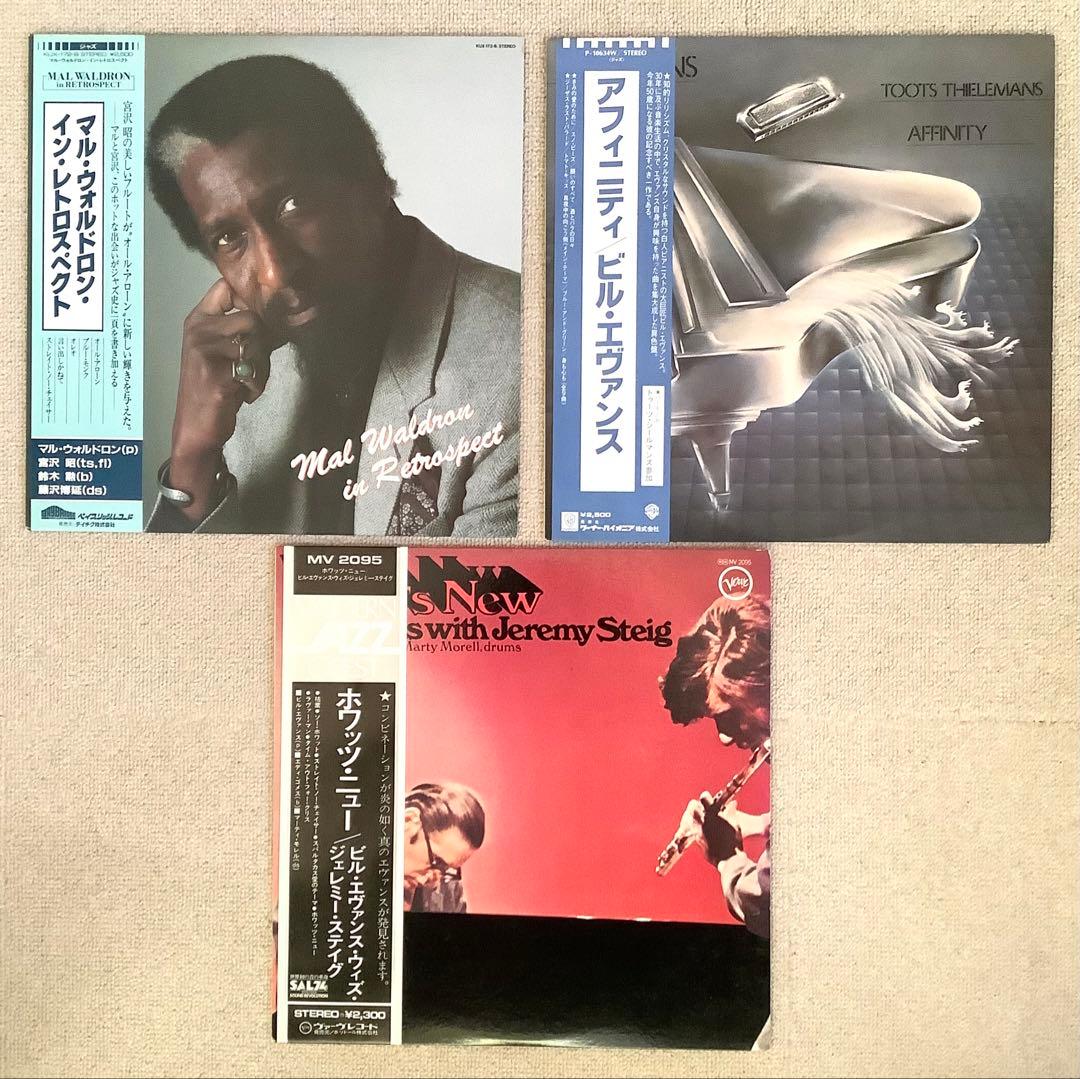 ジャズレコード(国内盤)　ビル・エヴァンス他　９枚セット