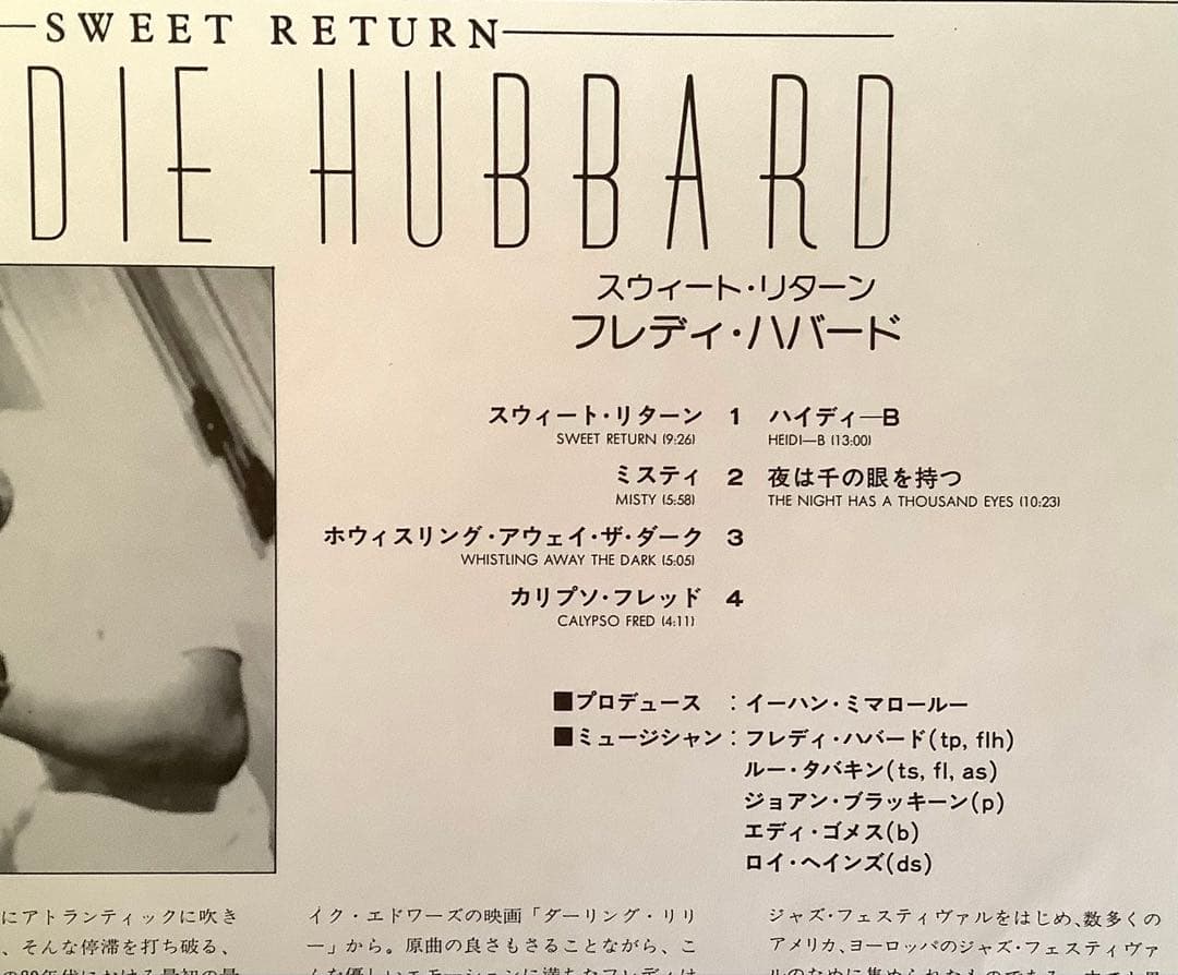 ジャズレコード(国内盤)　ビル・エヴァンス他　９枚セット