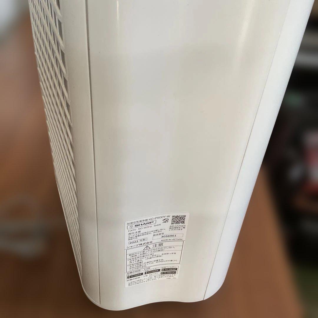 SHARP 加湿空気清浄機 2022年　KC-P500Y-W 中古