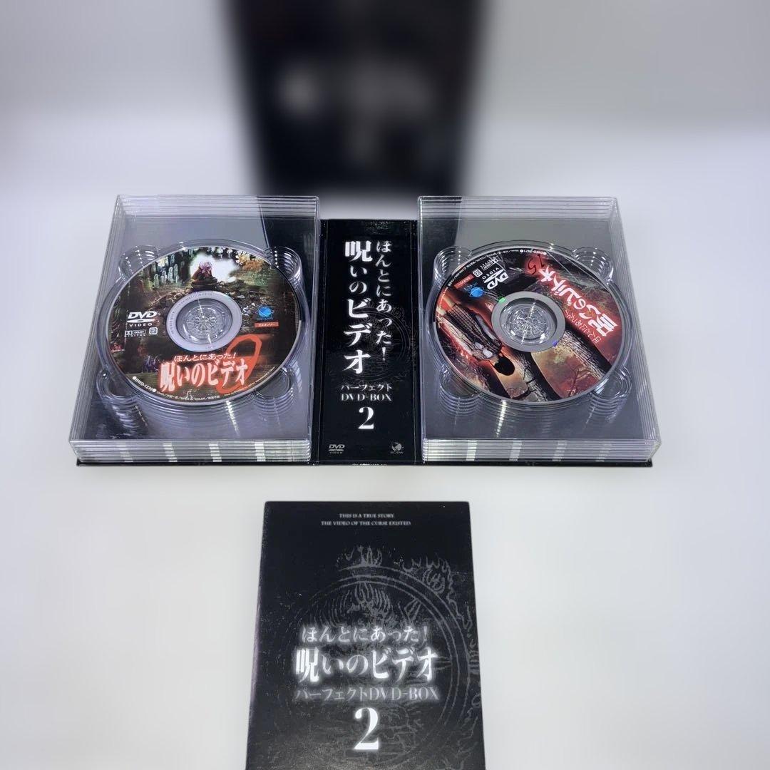 ほんとにあった!呪いのビデオ パーフェクト DVD-BOX 2〈12枚組〉