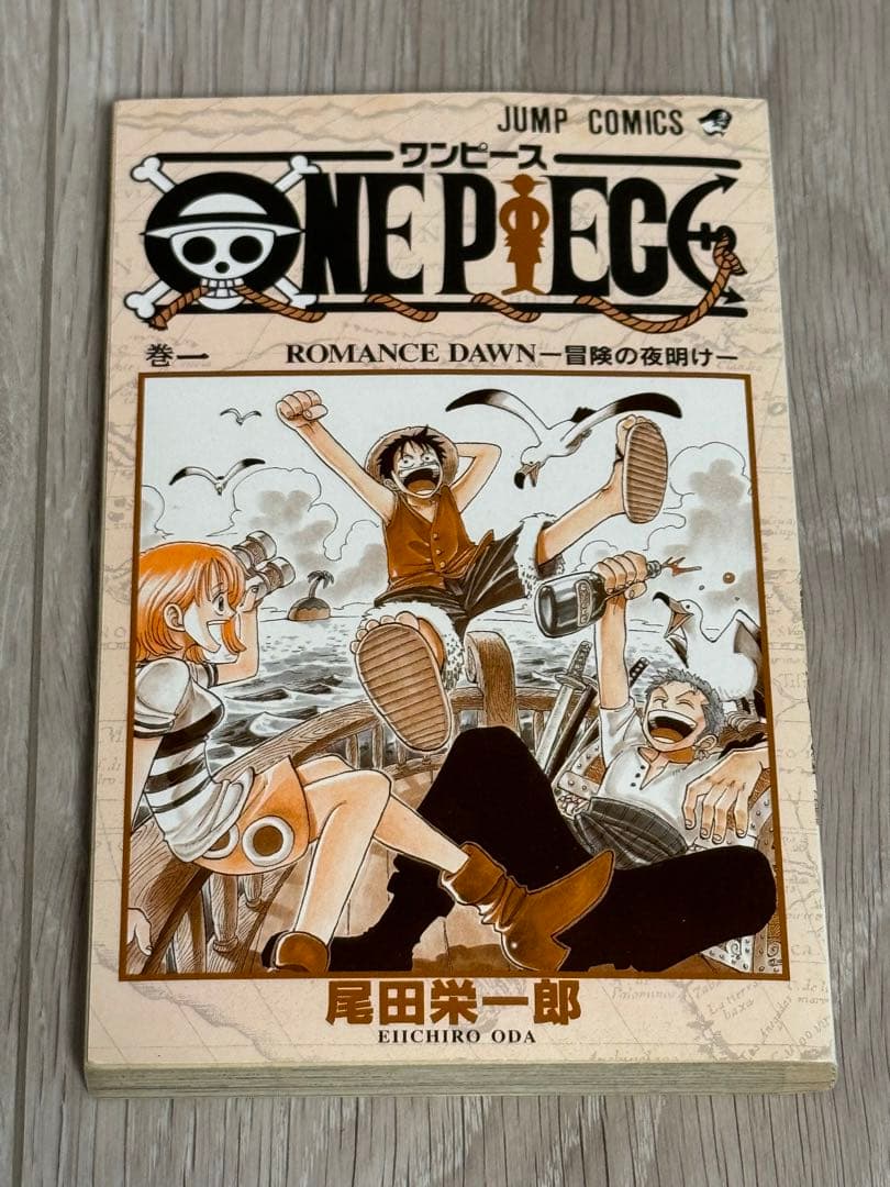 ワンピース　one peace 第1巻　初版本　美品　尾田英一郎　1997年