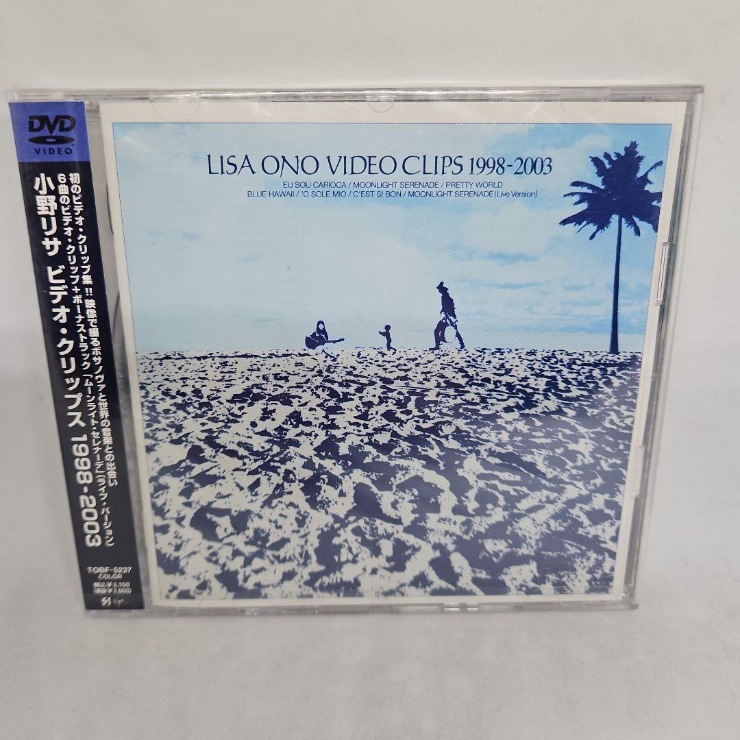 小野リサ/ビデオ・クリップス 1998-2003