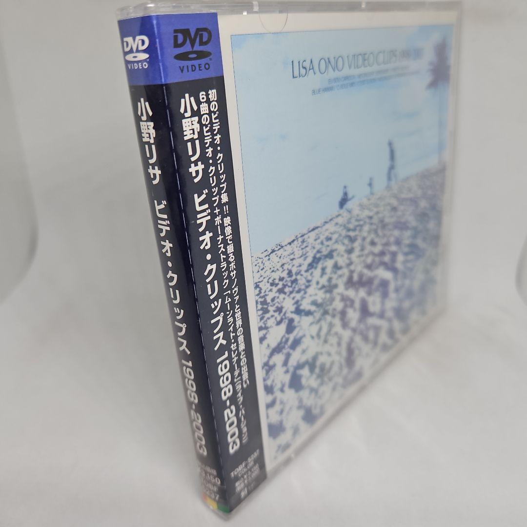 小野リサ/ビデオ・クリップス 1998-2003