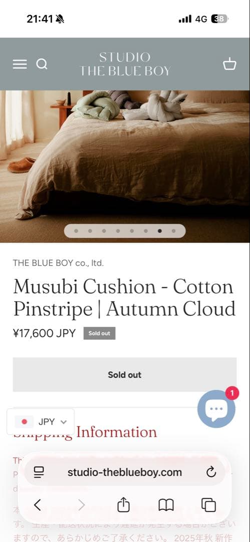 studiotheblueboy musubi クッション