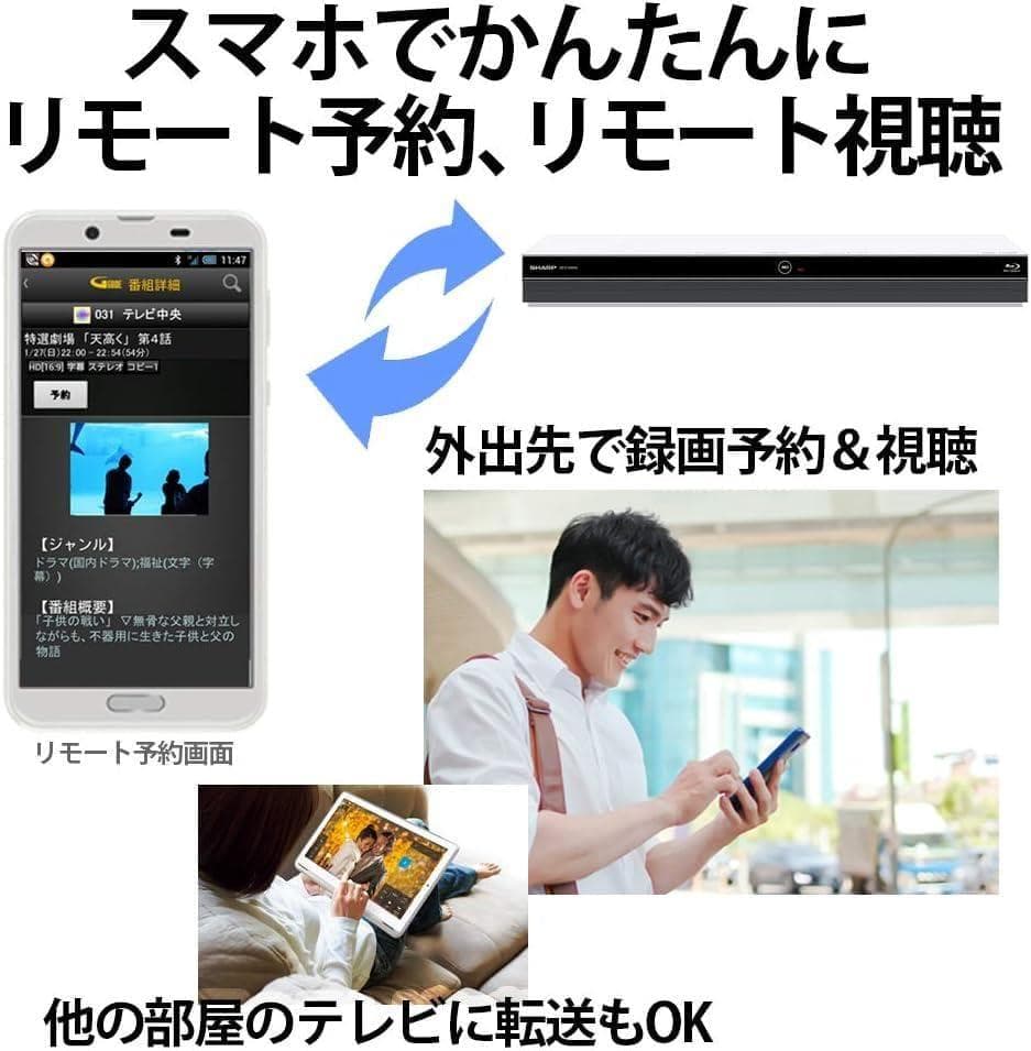 新品　未開封 1TB　AQUOS ブルーレイ レコーダー　2B-C10BW2