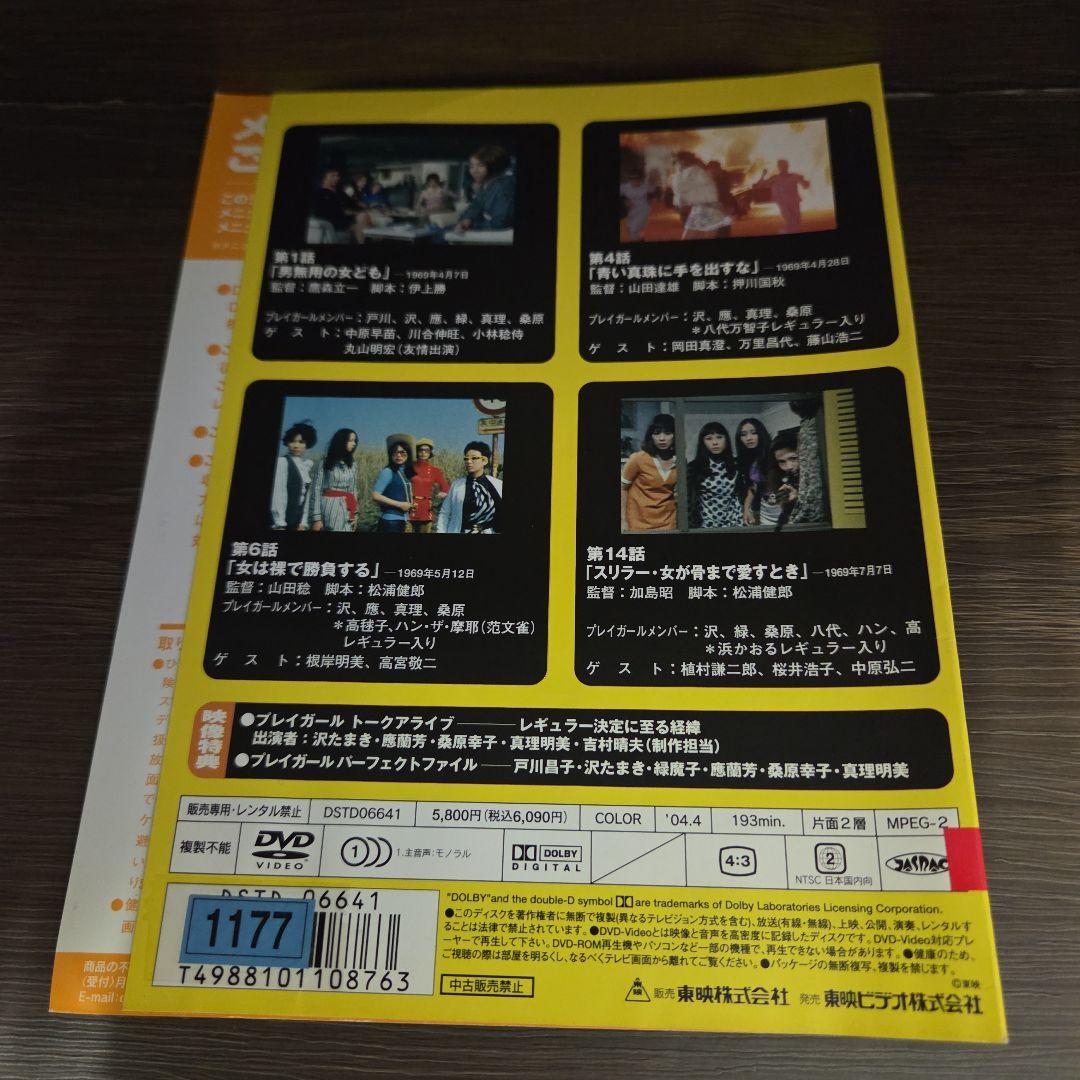 ナ1683 プレイガール Premium Collection1と2レンタル落ち