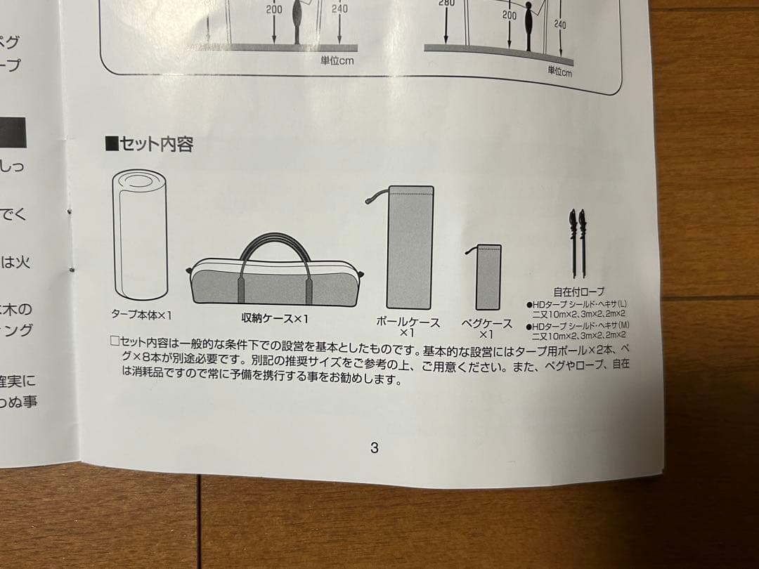 スノーピーク HDタープ“シールド”・ヘキサ（M） TP-861H