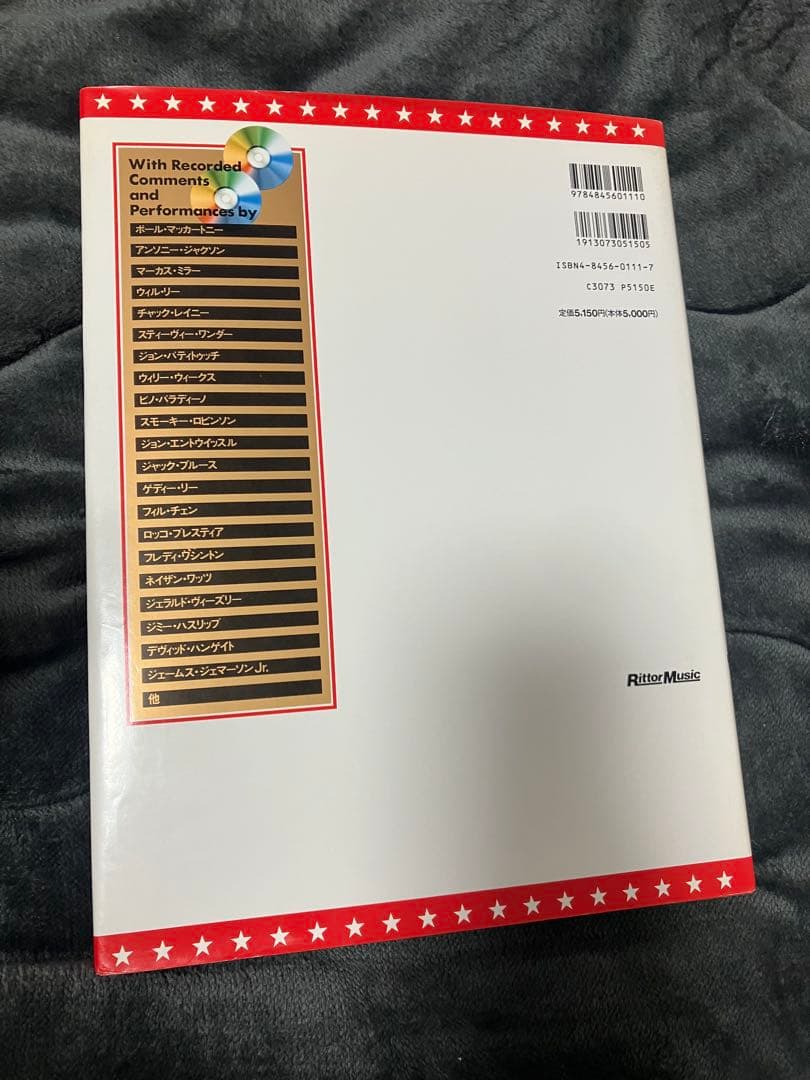 ジェームス・ジェマーソン　伝説のモータウン・ベース