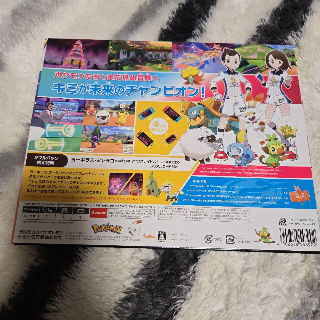 2/18まで！￡ポケットモンスター ソード・シールド　ダブルパッケージ￡