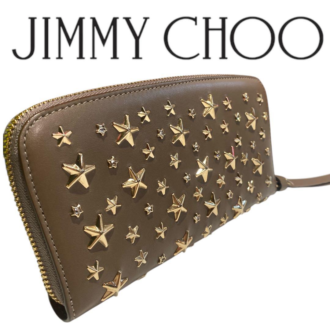 【極美品】ジミーチュウ スター スタッズ ラウンドファスナー 長財布 レザー