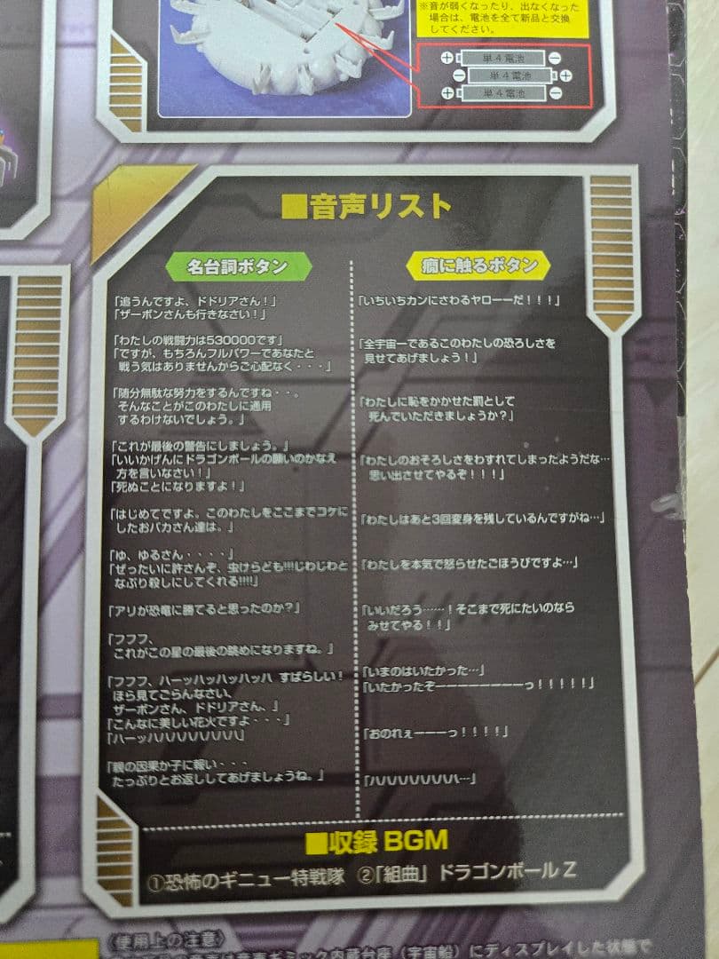 X　HG ドラゴンボール フリーザ軍 襲来編 プレミアムバンダイ限定