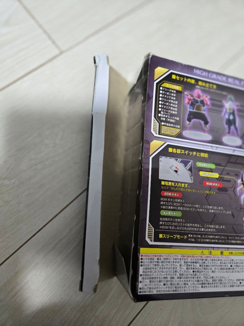 X　HG ドラゴンボール フリーザ軍 襲来編 プレミアムバンダイ限定