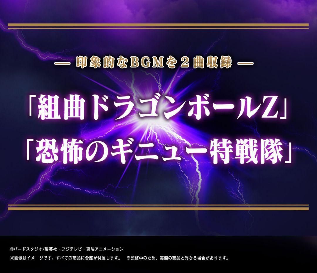 X　HG ドラゴンボール フリーザ軍 襲来編 プレミアムバンダイ限定