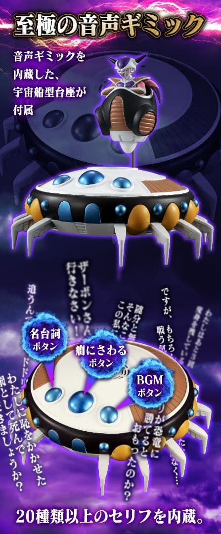 X　HG ドラゴンボール フリーザ軍 襲来編 プレミアムバンダイ限定