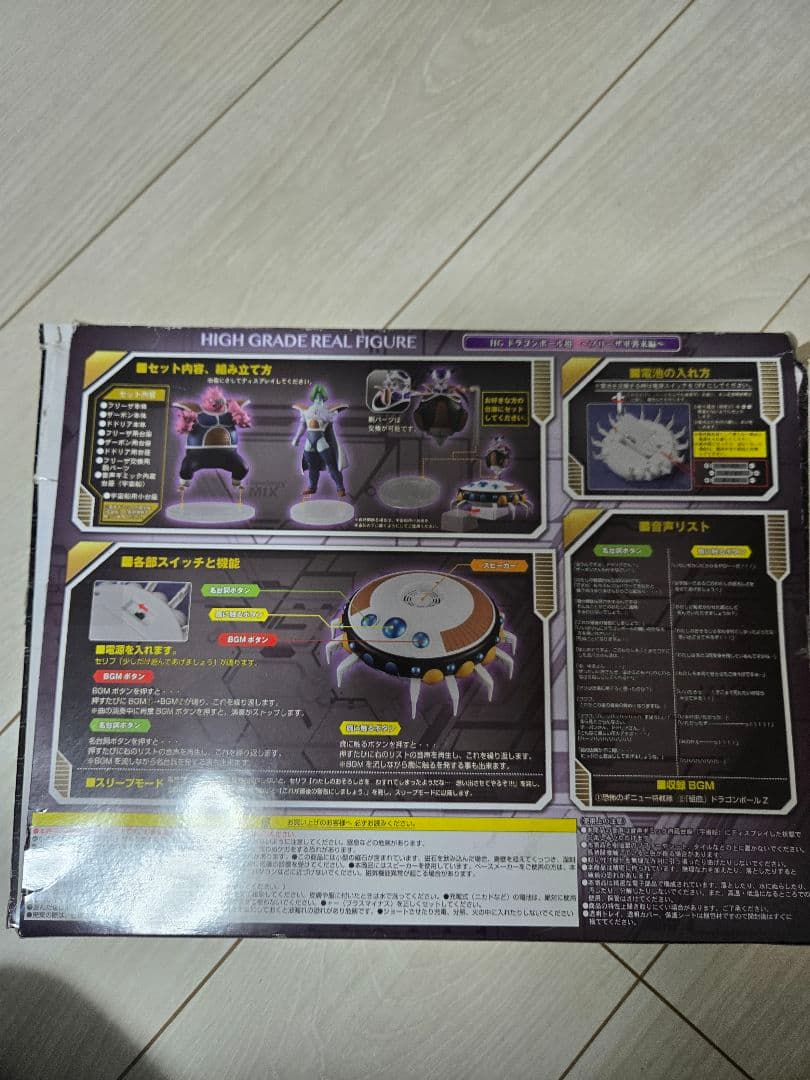X　HG ドラゴンボール フリーザ軍 襲来編 プレミアムバンダイ限定