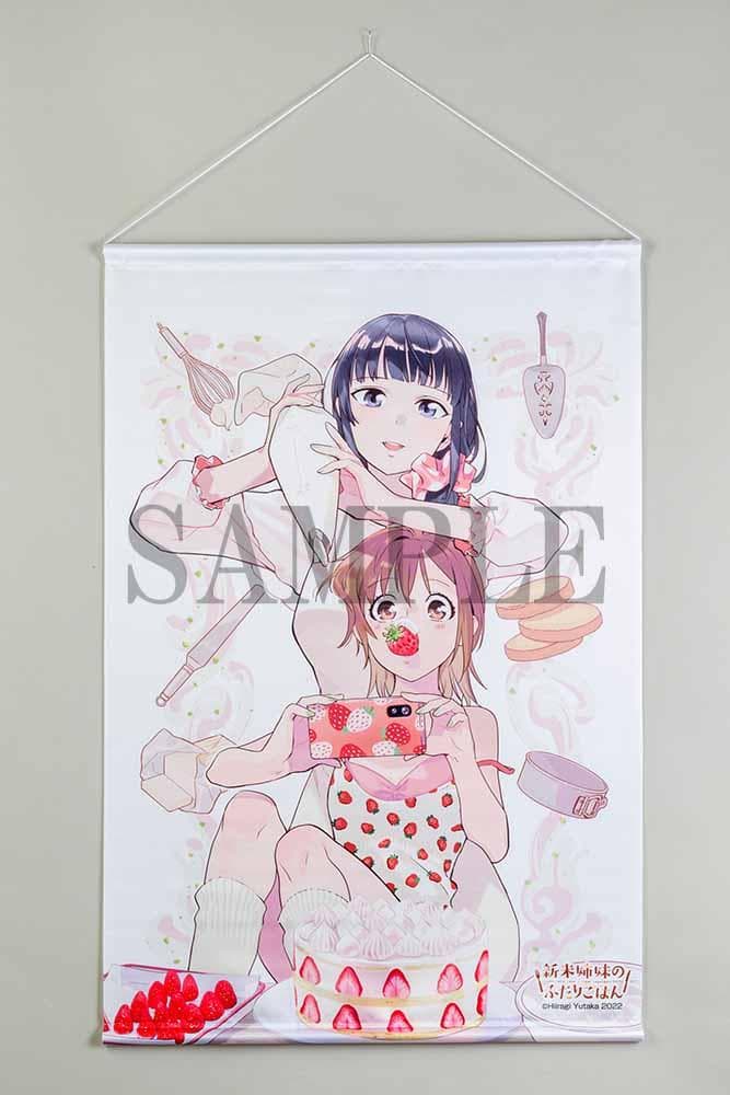 ☆特典36点付き [柊ゆたか] 新米姉妹のふたりごはん 1-11巻