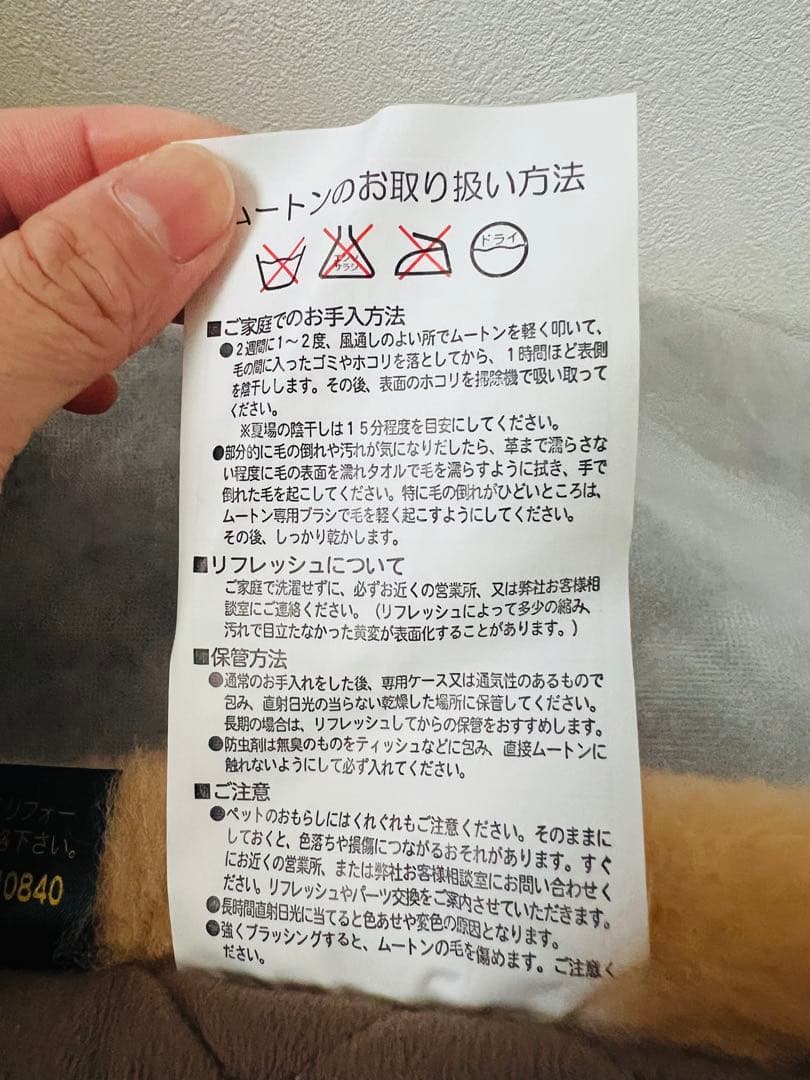 最終SALE 東洋羽毛　ムートン敷パッドS