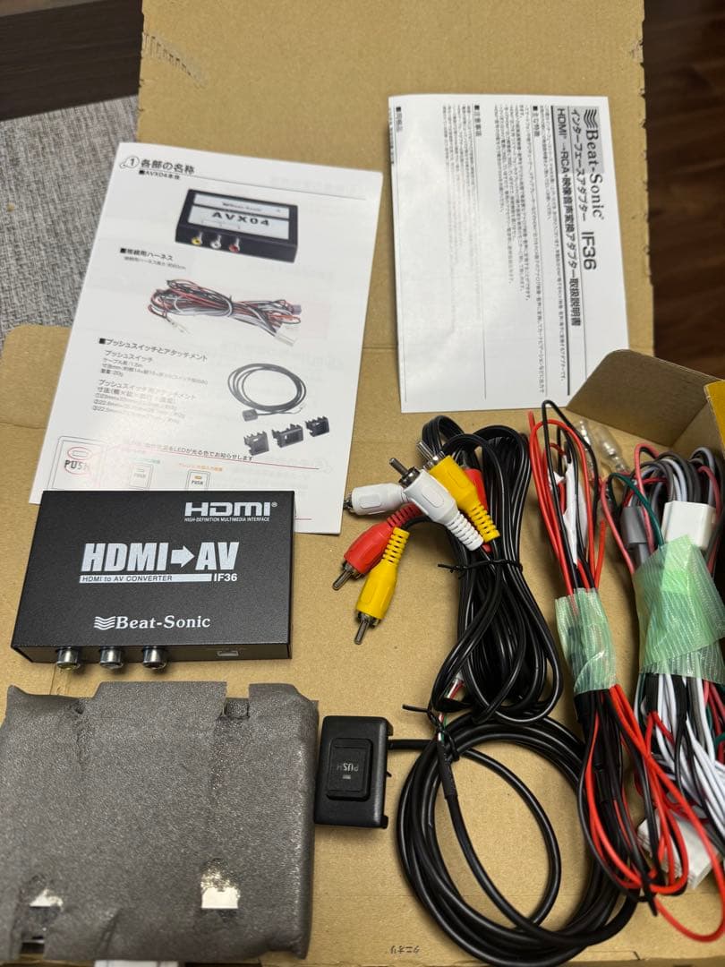 Beat-Sonic HDMI to AV IF36 AVX04セット