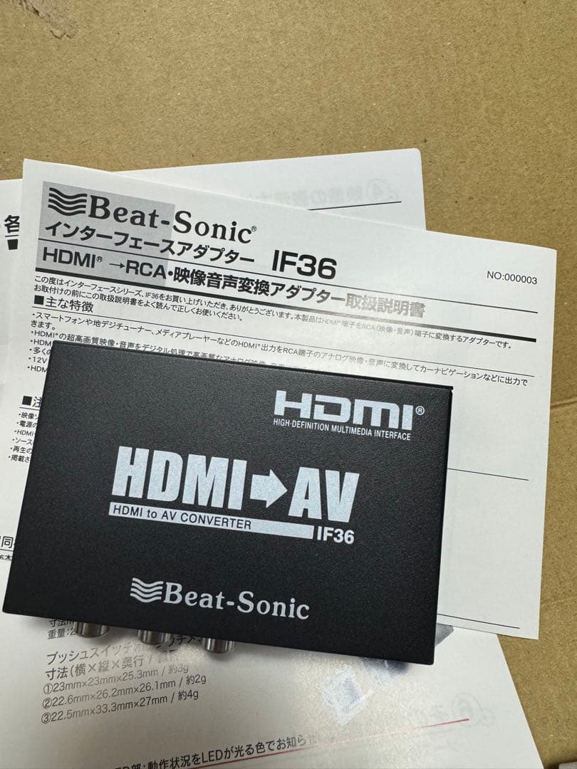 Beat-Sonic HDMI to AV IF36 AVX04セット