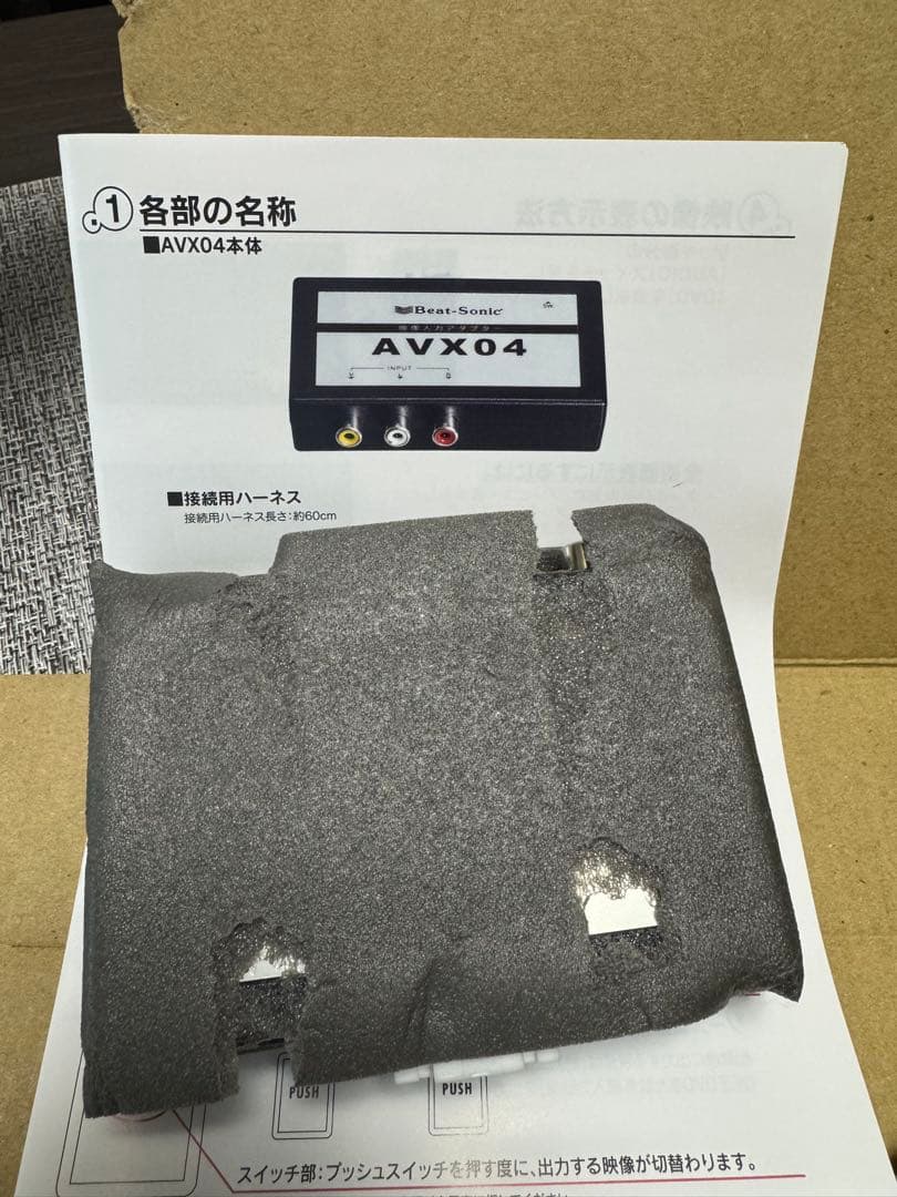 Beat-Sonic HDMI to AV IF36 AVX04セット