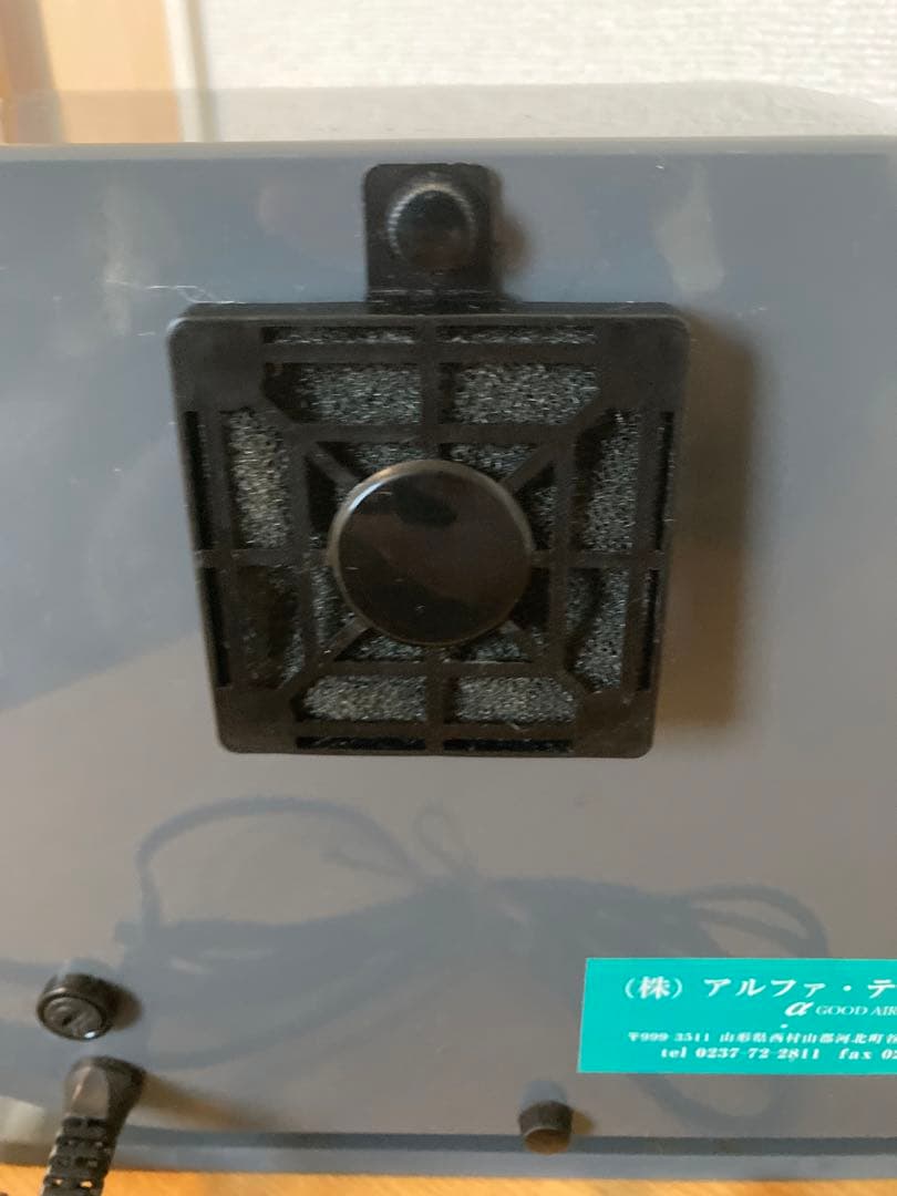 イオンメディック　爽吹　IONMEDIC SOUSUI