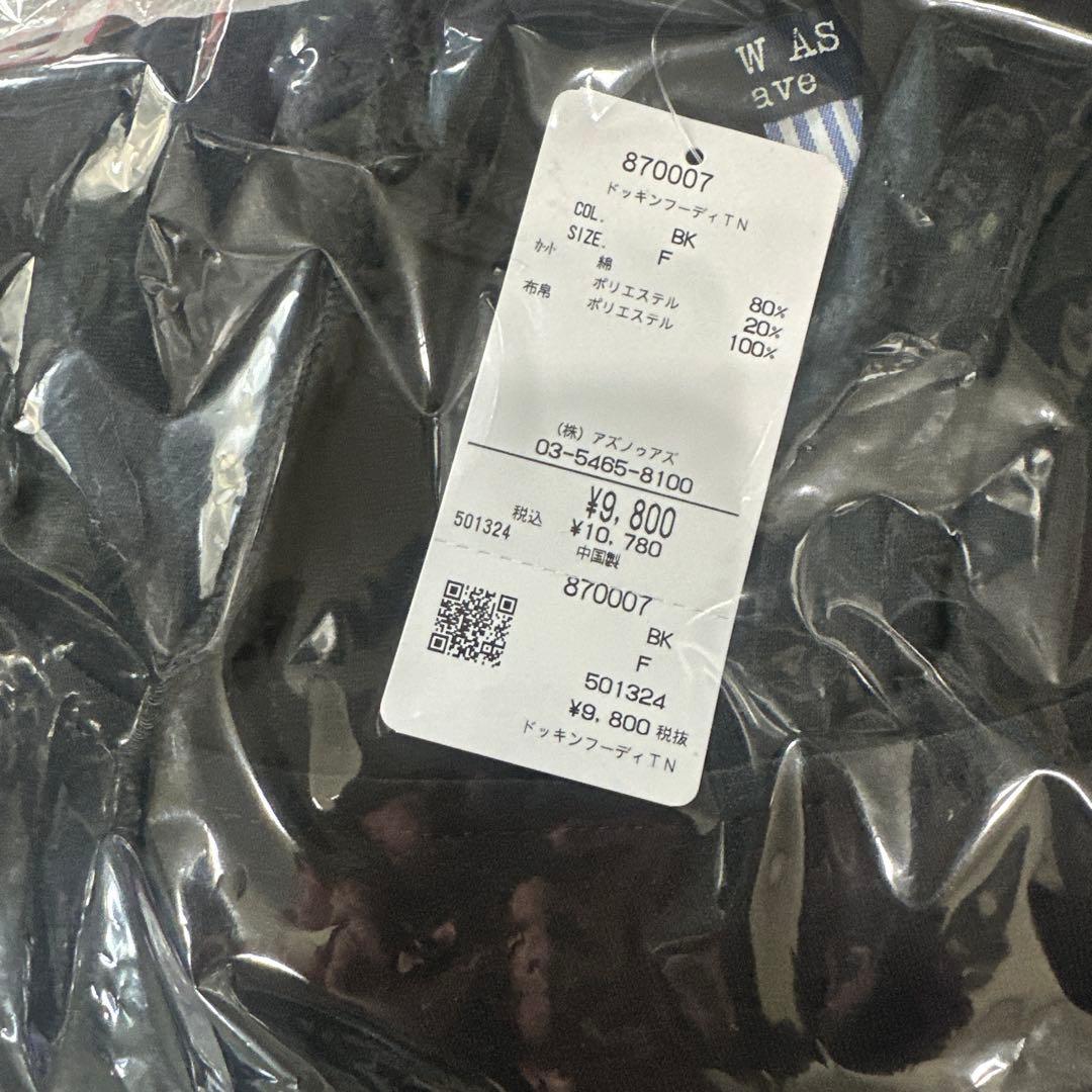 アズノウアズドゥバズ　2025年　福袋　抜き無し