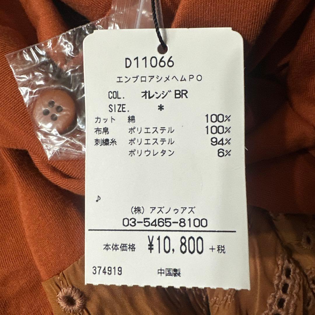 アズノウアズドゥバズ　2025年　福袋　抜き無し