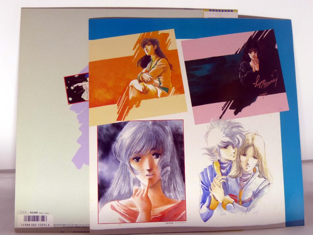 LP / マクロス SINGS FOR YOU